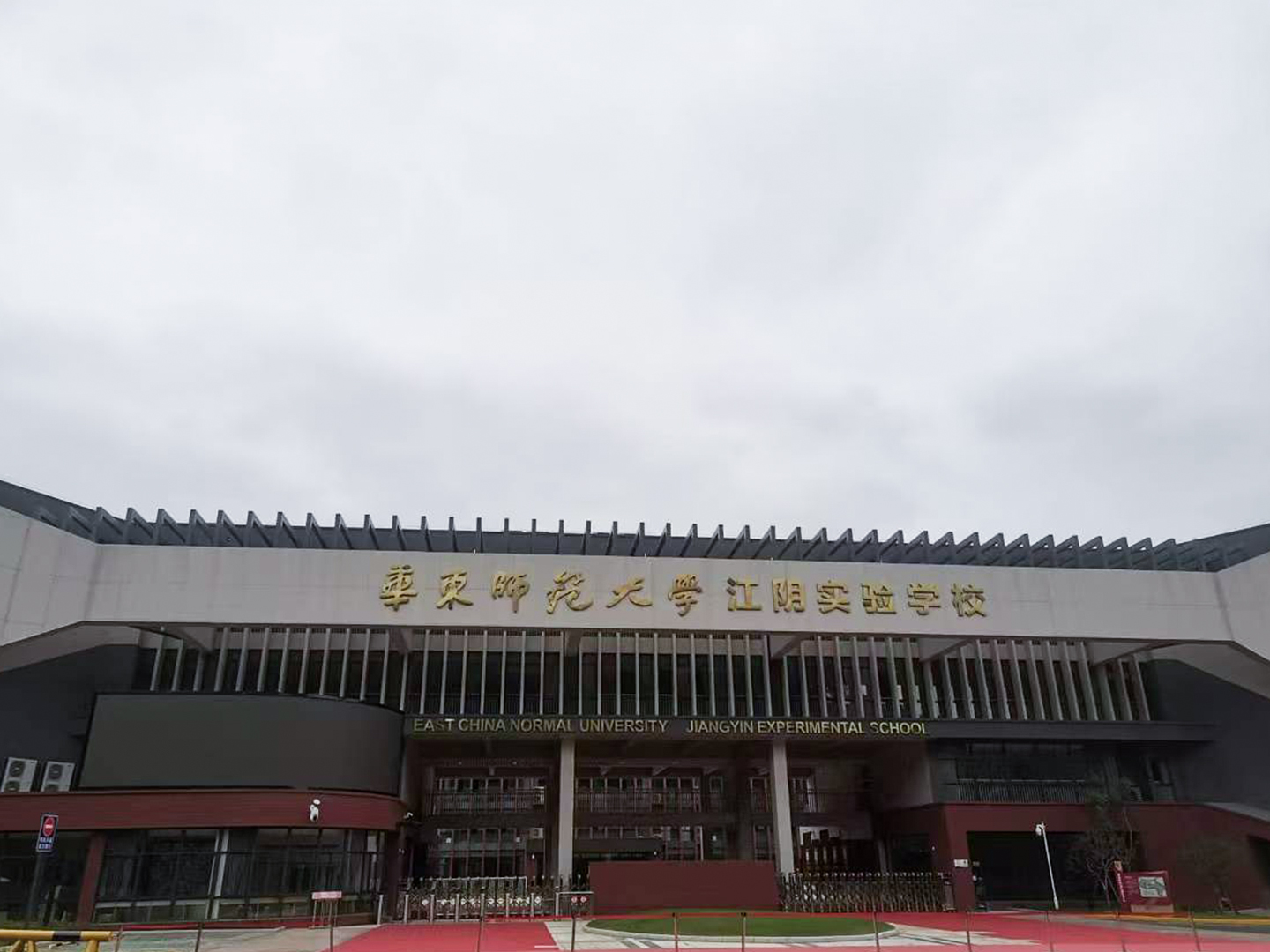江阴优沃复合新材料有限公司